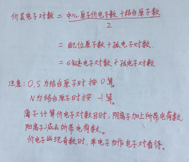 6.24-化学-价层电子对 发布时间:2018-06-28 09:33:22来源:评论: